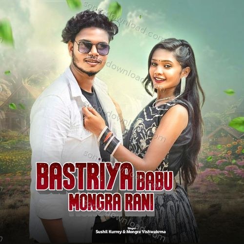 Bastriya Babu Mongra Rani Champa Nishad MP3 Download